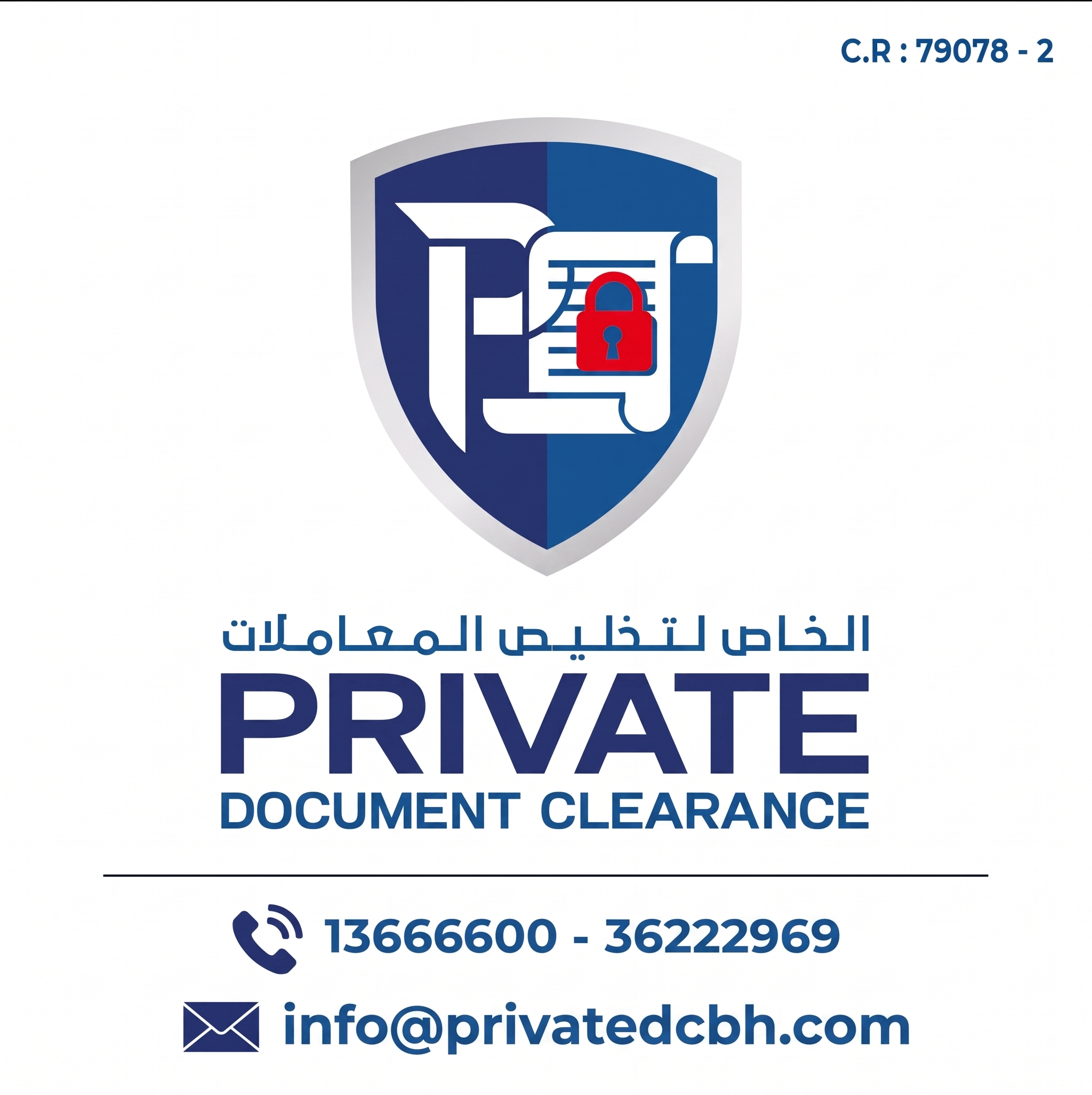 Private Document Clearance logo